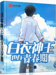  西游：人在天庭，朝九晚五
