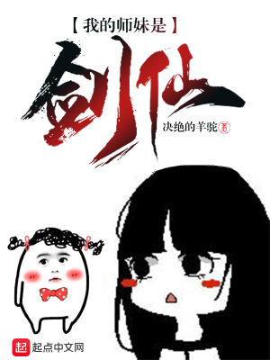 为所欲为者